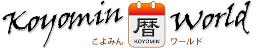 Koyomin world